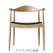 ハンス・J・ウェグナー The Chair(ザ・チェア）クリア+PVC座面 